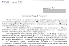 Как ответить на жалобу на сотрудника образец