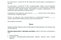 Иск об истребовании автомобиля из чужого незаконного владения образец