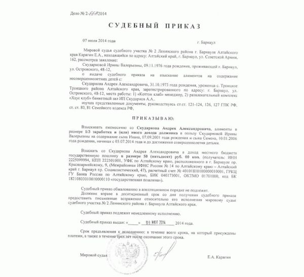 Найти судебный приказ по номеру судебного приказа