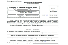 Образец на рвп нового образца бланк 2020 образец заполнения