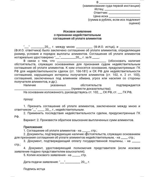 Соглашение об уплате алиментов на содержание детей в твердой денежной сумме образец заполненный