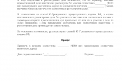 Ходатайство о привлечении соответчика в арбитражном процессе образец заполненный