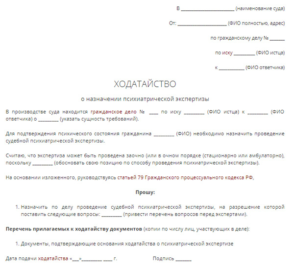 Признание иска гпк образец