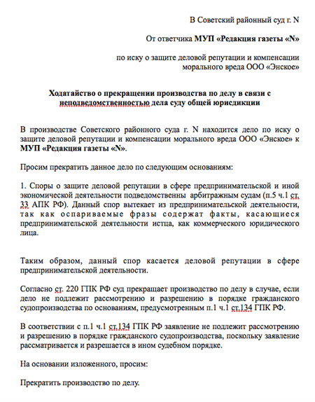 Ходатайство о приостановлении производства по гражданскому делу образец